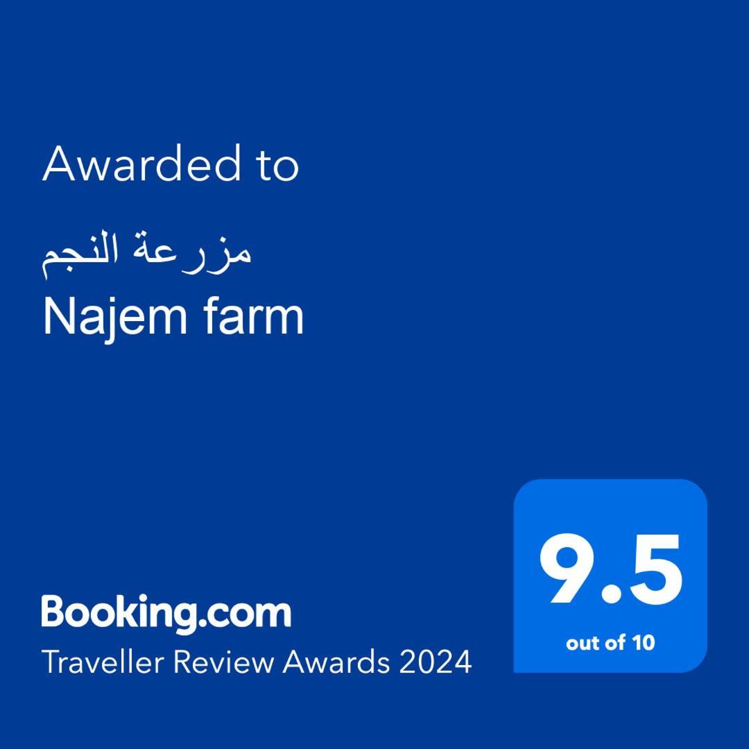 Willa مزرعة النجم Najem Farm Al-Qasr Zewnętrze zdjęcie